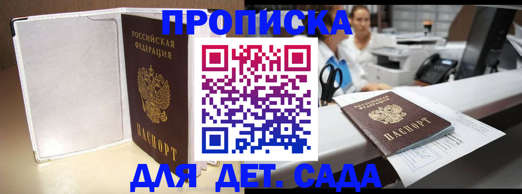 прописка паспорт в Карасуке